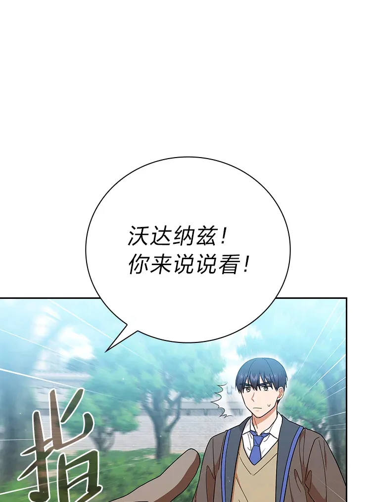 35.简单的骑马课程 第46页