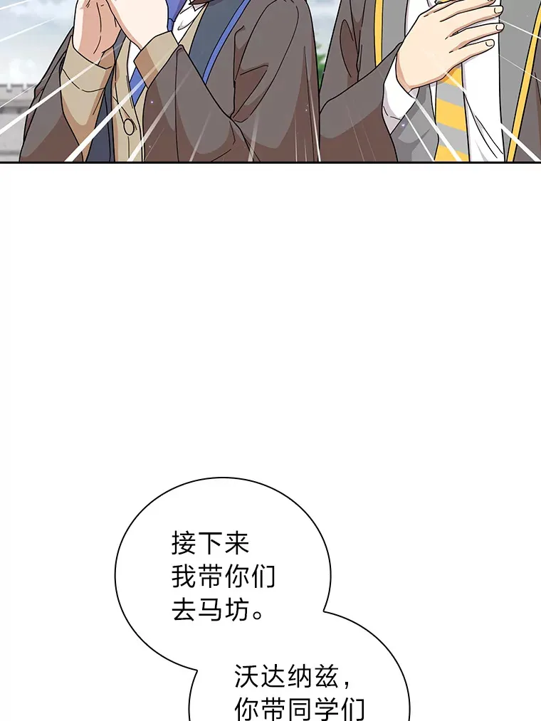 35.简单的骑马课程 第55页