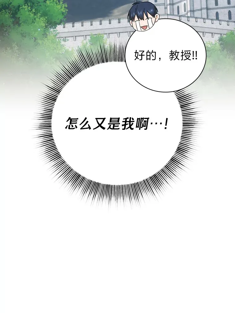 35.简单的骑马课程 第58页