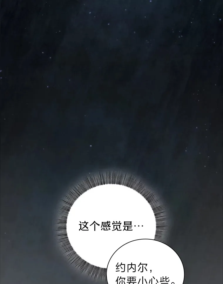 35.简单的骑马课程 第71页