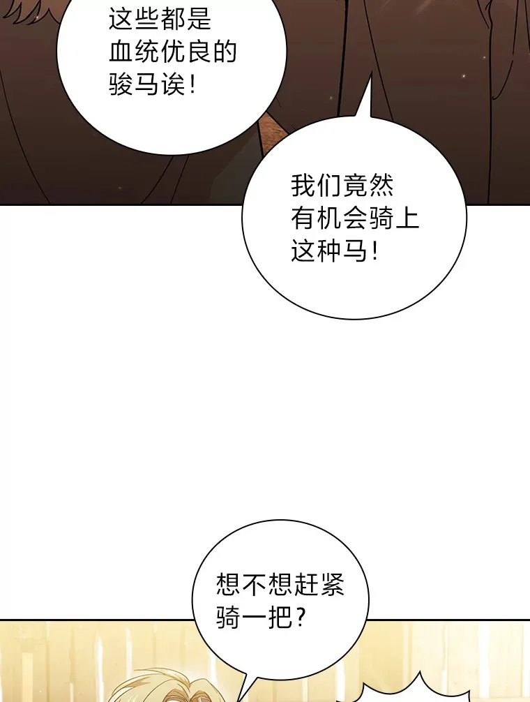 35.简单的骑马课程 第81页