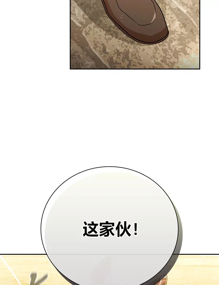 35.简单的骑马课程 第91页