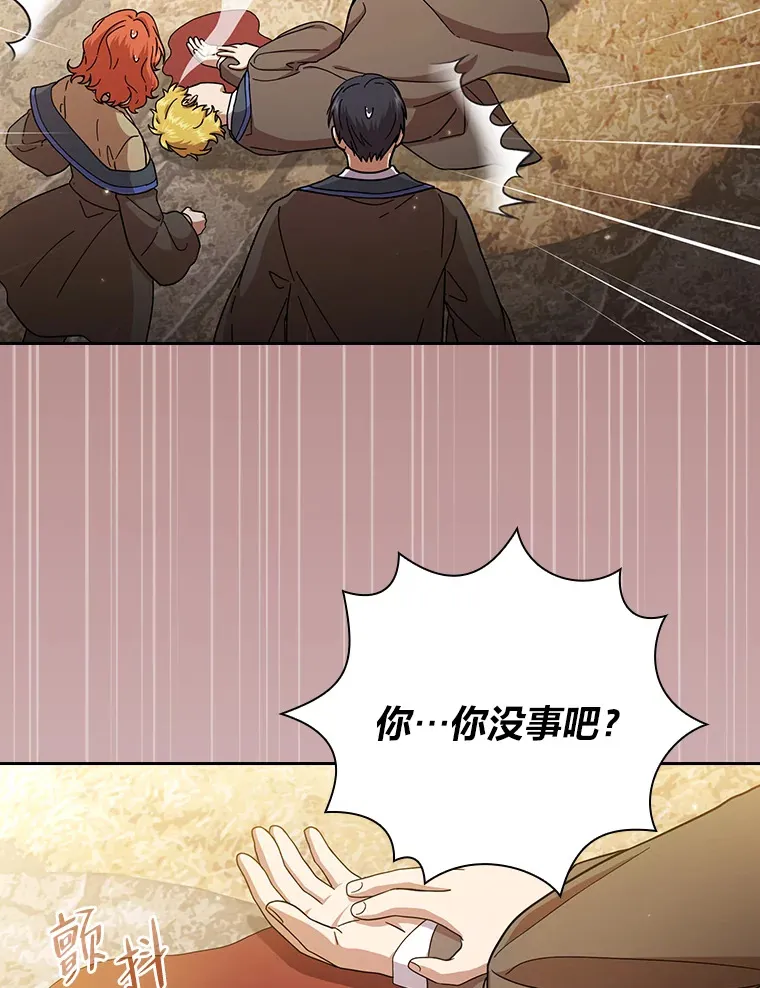 35.简单的骑马课程 第101页