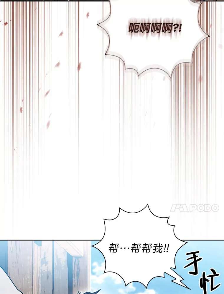 35.简单的骑马课程 第109页