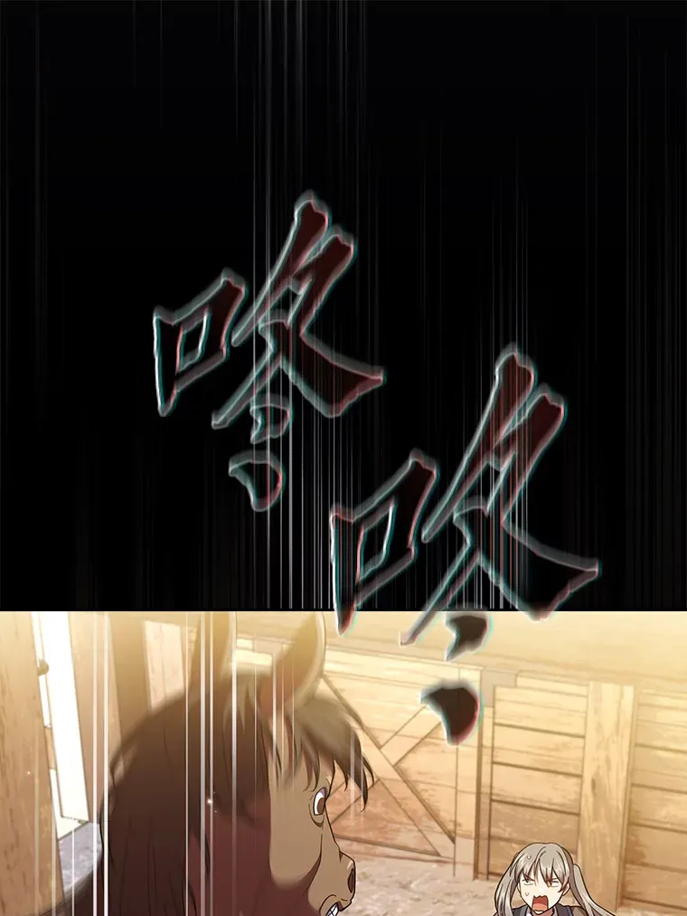 35.简单的骑马课程 第117页