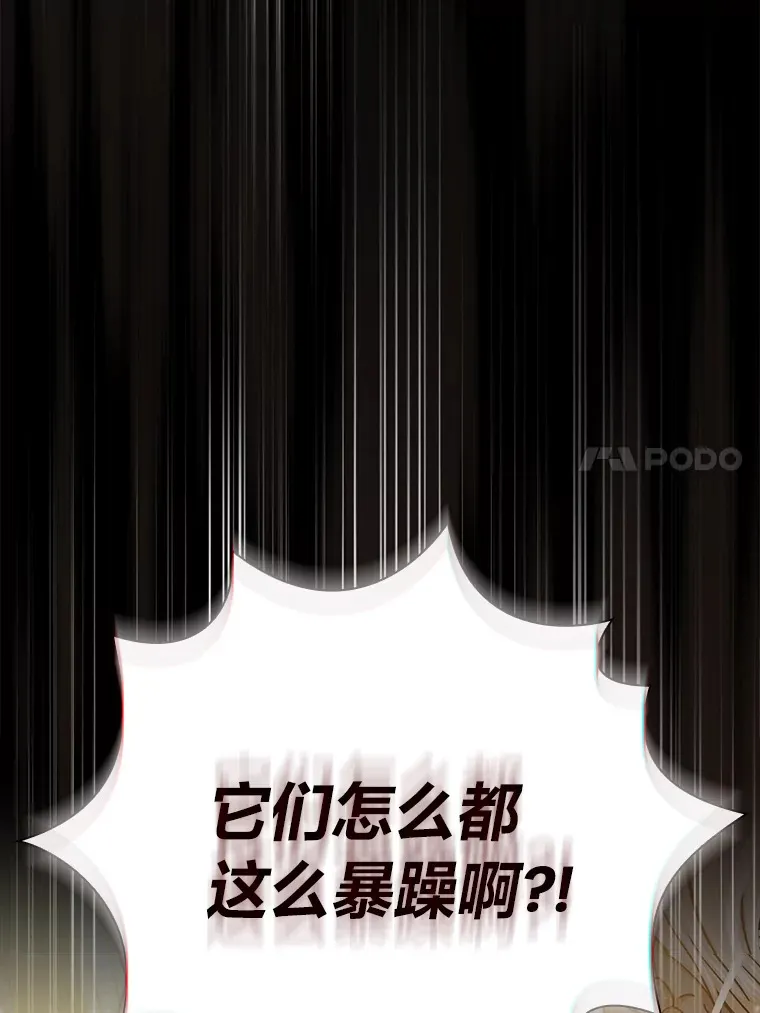 35.简单的骑马课程 第119页