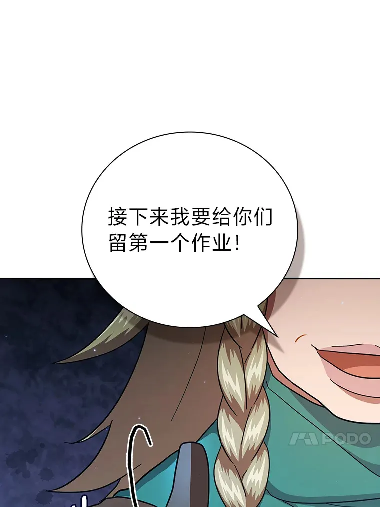 35.简单的骑马课程 第125页
