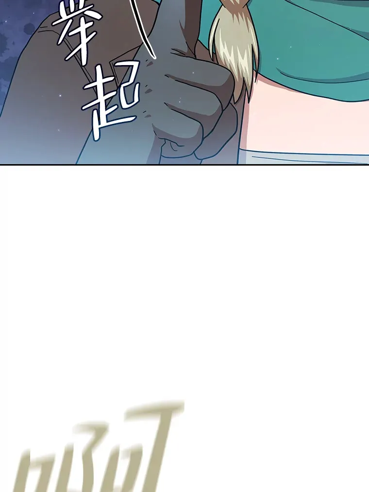 35.简单的骑马课程 第126页