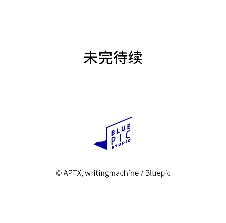 35.简单的骑马课程 第130页