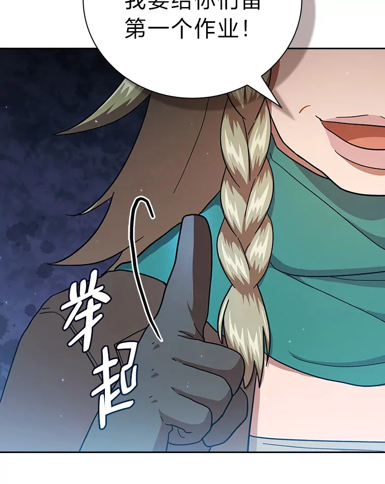 36.命中注定要种田 第3页