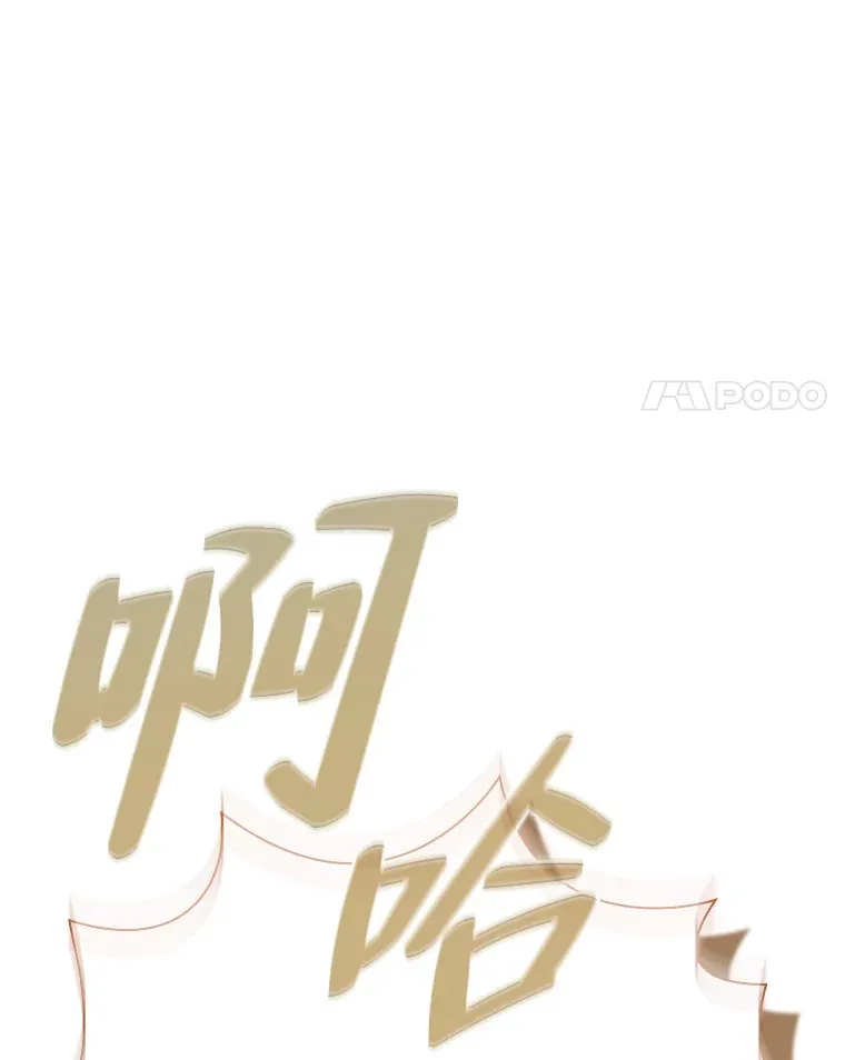 36.命中注定要种田 第4页