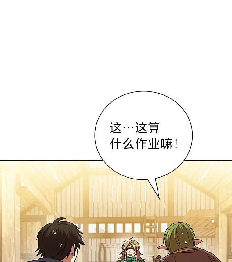 36.命中注定要种田 第10页