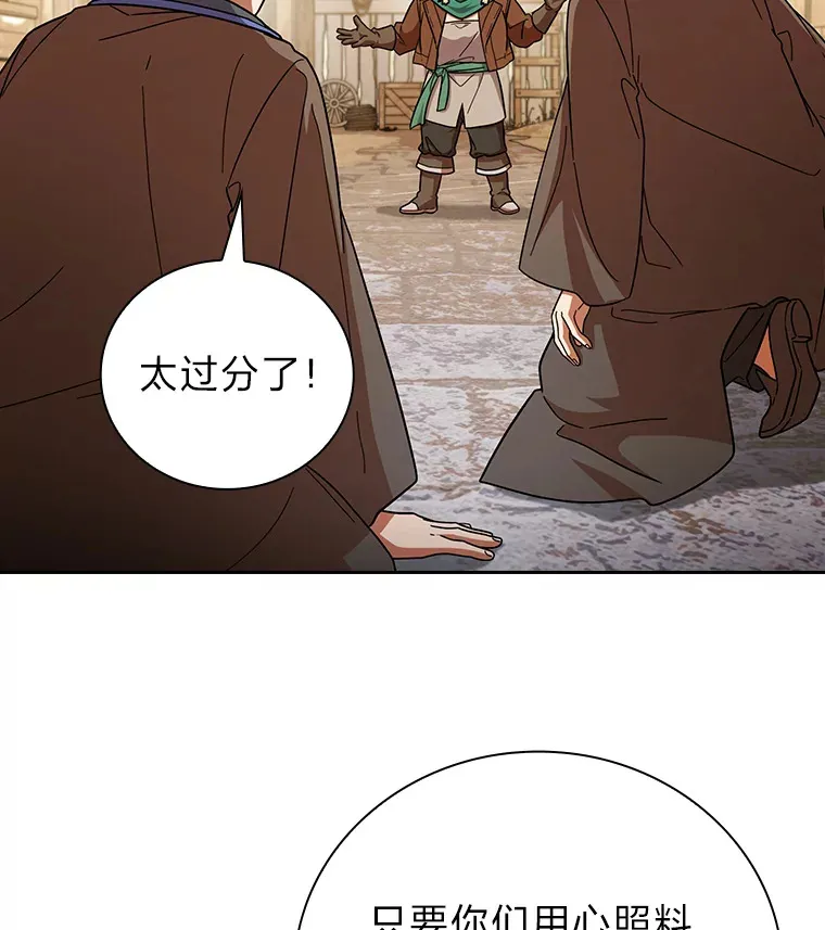 36.命中注定要种田 第11页