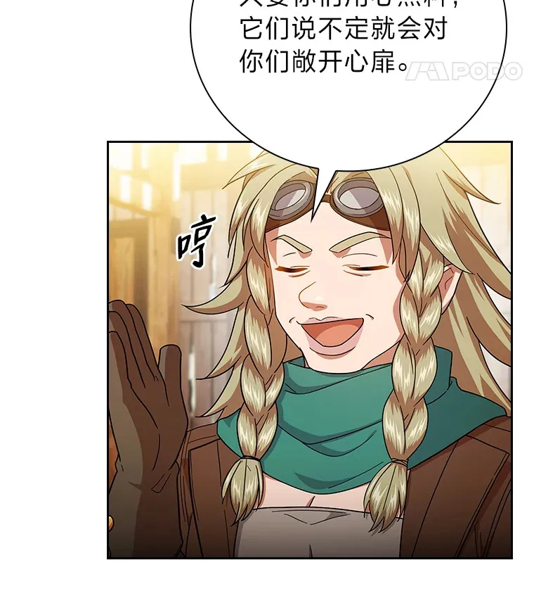 36.命中注定要种田 第12页