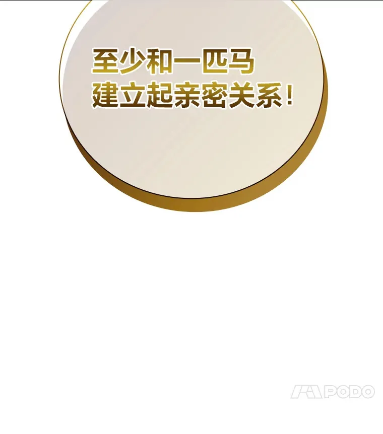 36.命中注定要种田 第15页