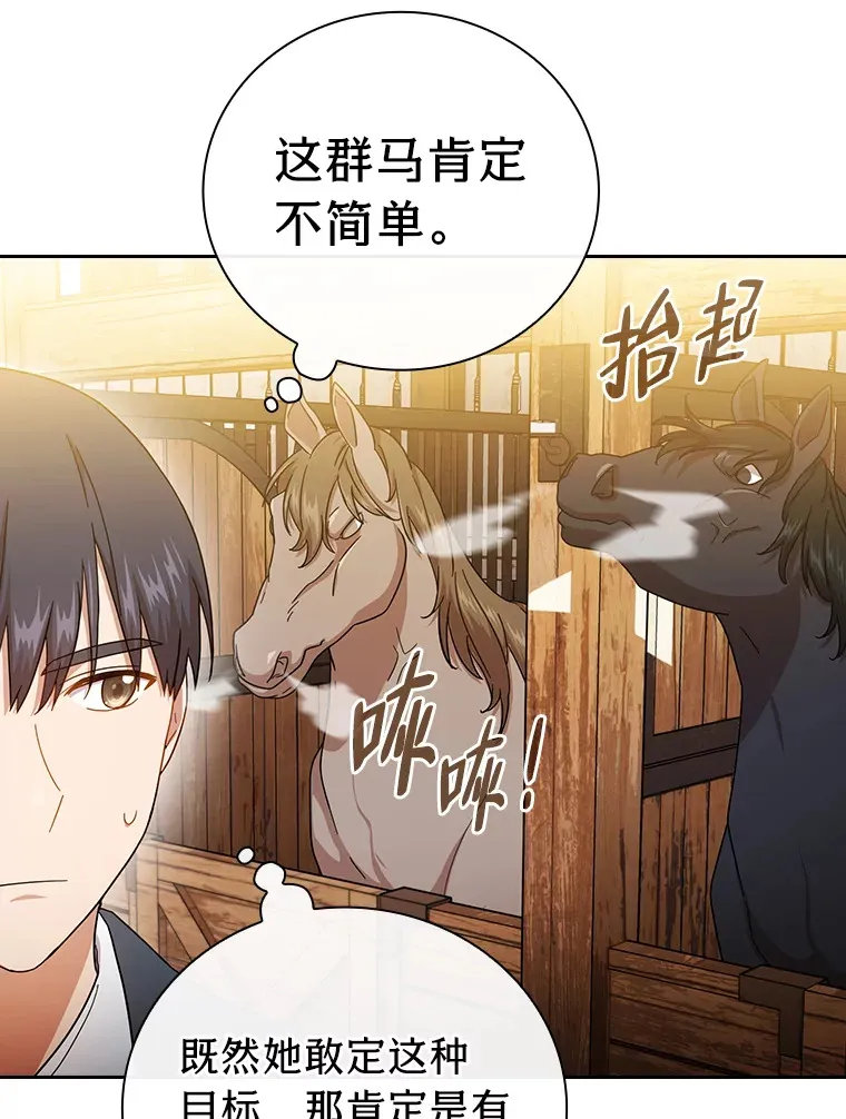 36.命中注定要种田 第16页