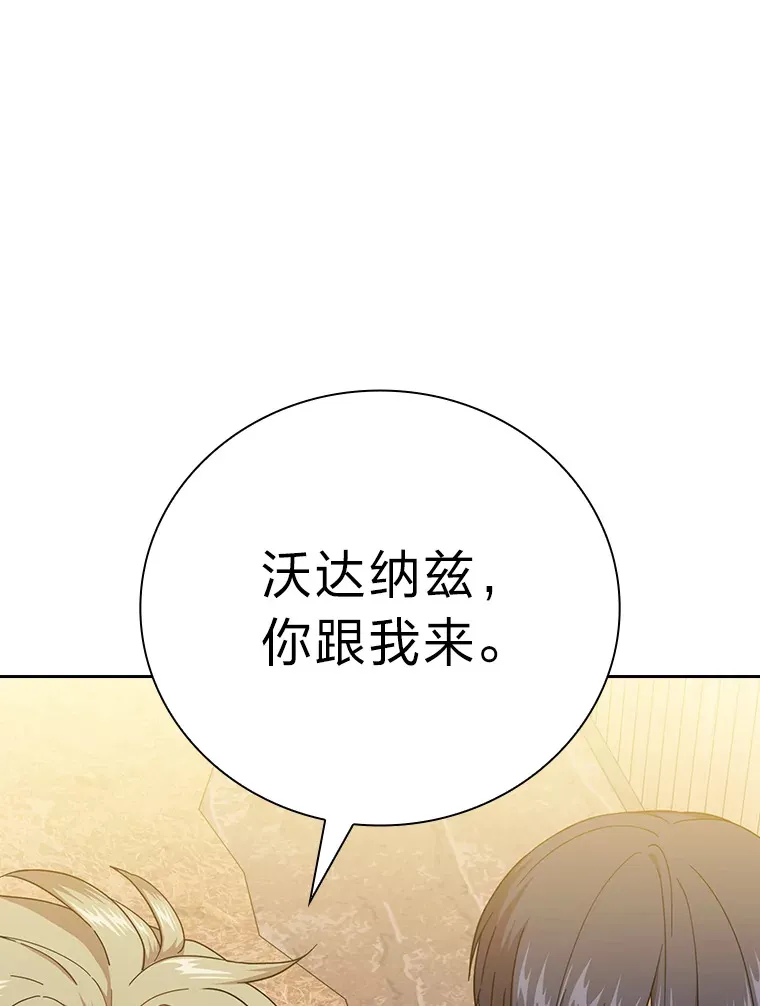 36.命中注定要种田 第18页
