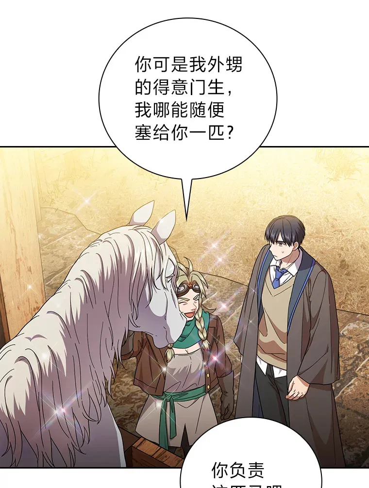 36.命中注定要种田 第26页