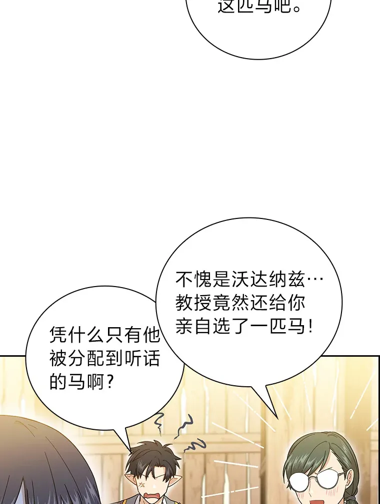 36.命中注定要种田 第27页