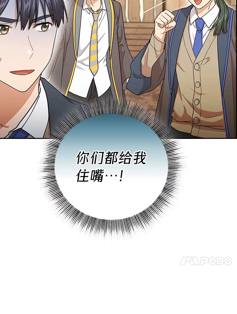 36.命中注定要种田 第28页