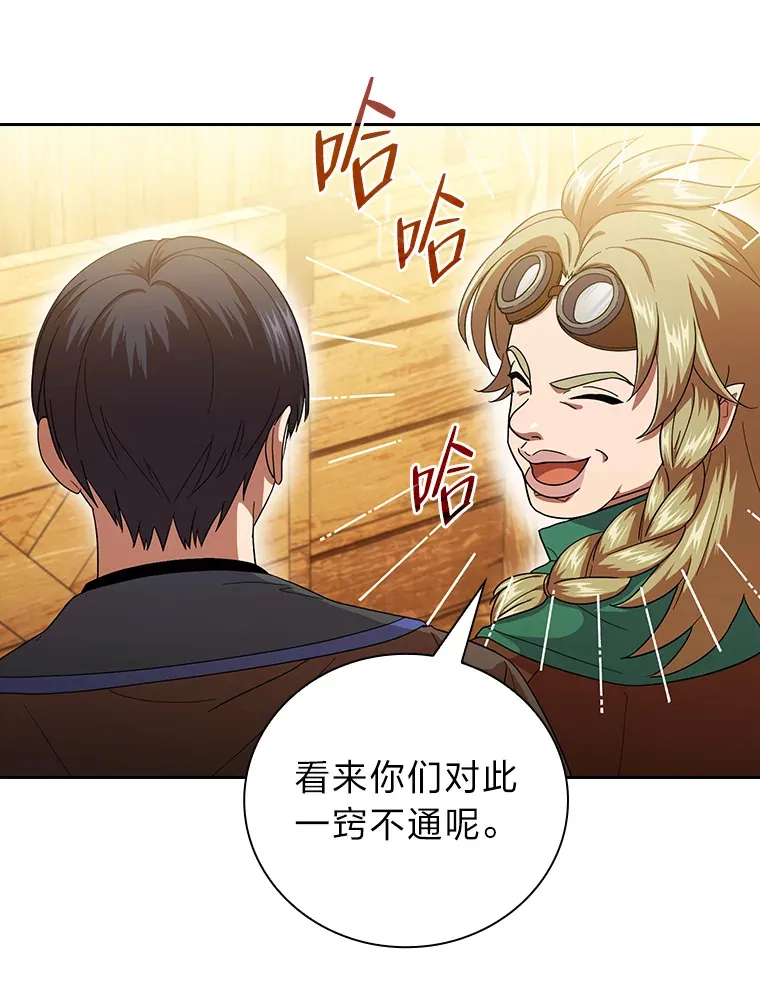 36.命中注定要种田 第29页