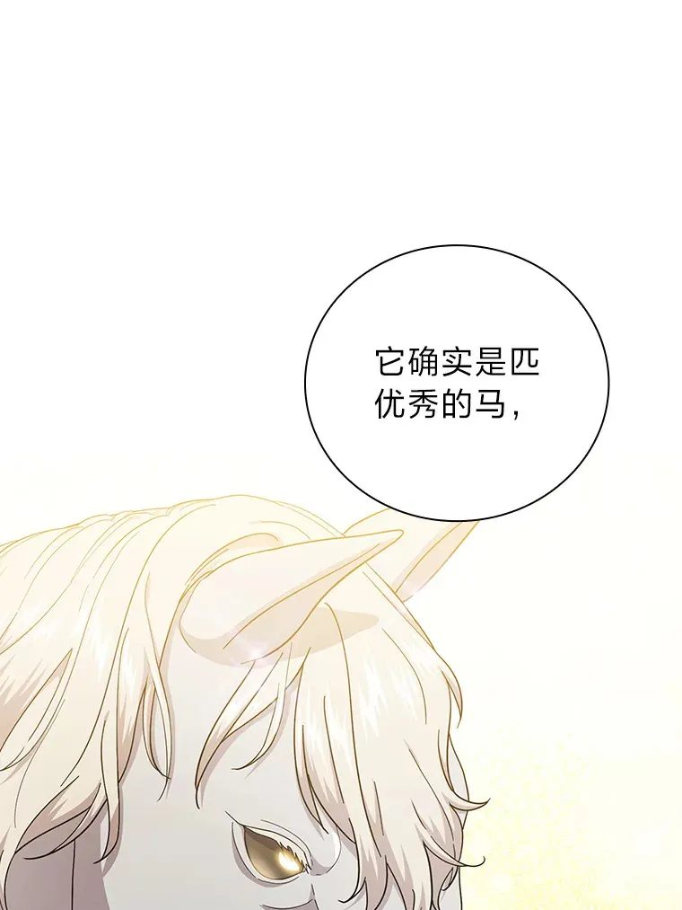 36.命中注定要种田 第30页