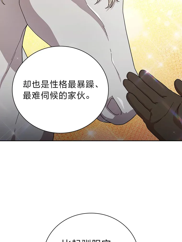 36.命中注定要种田 第31页