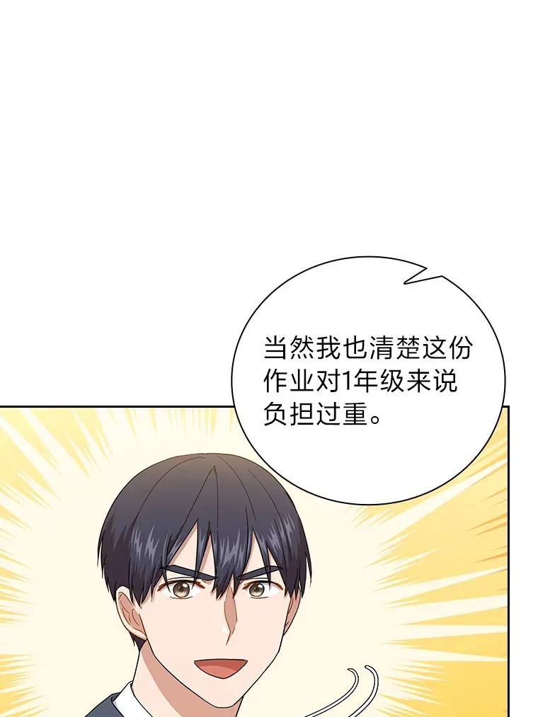 36.命中注定要种田 第33页