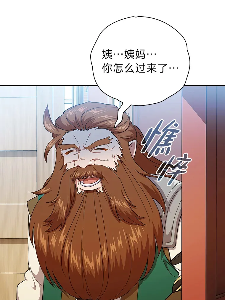 36.命中注定要种田 第40页