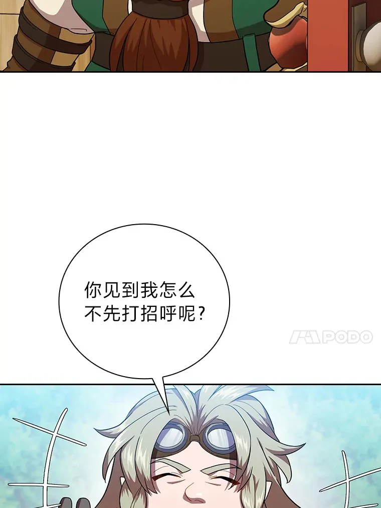 36.命中注定要种田 第41页