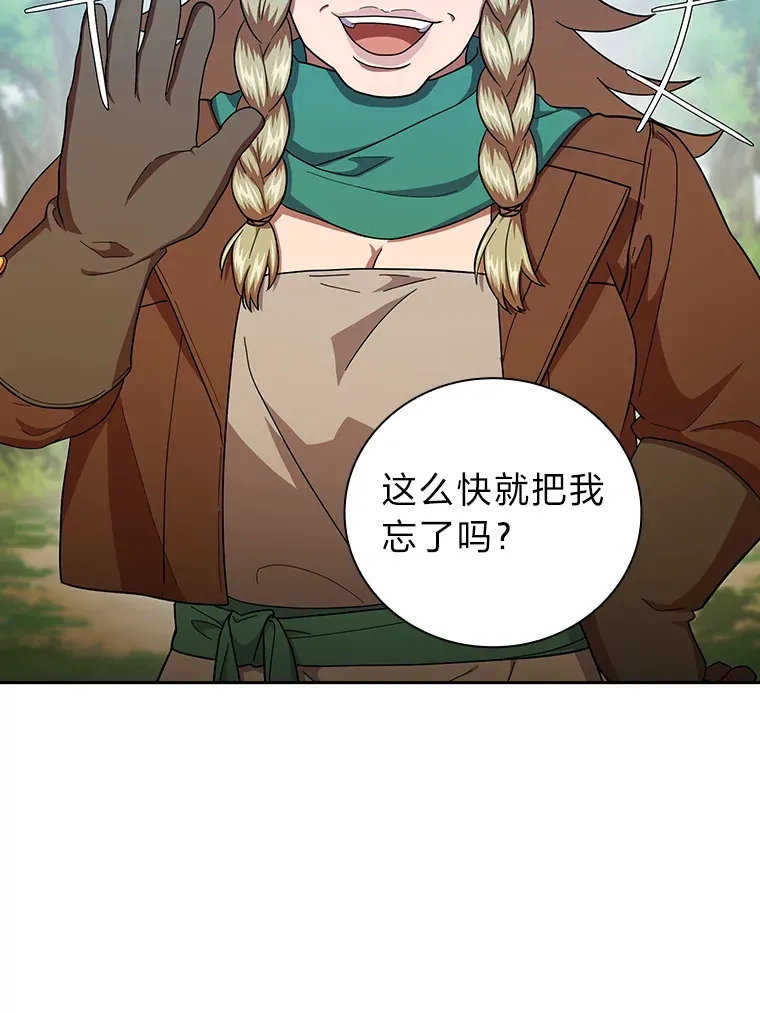 36.命中注定要种田 第42页