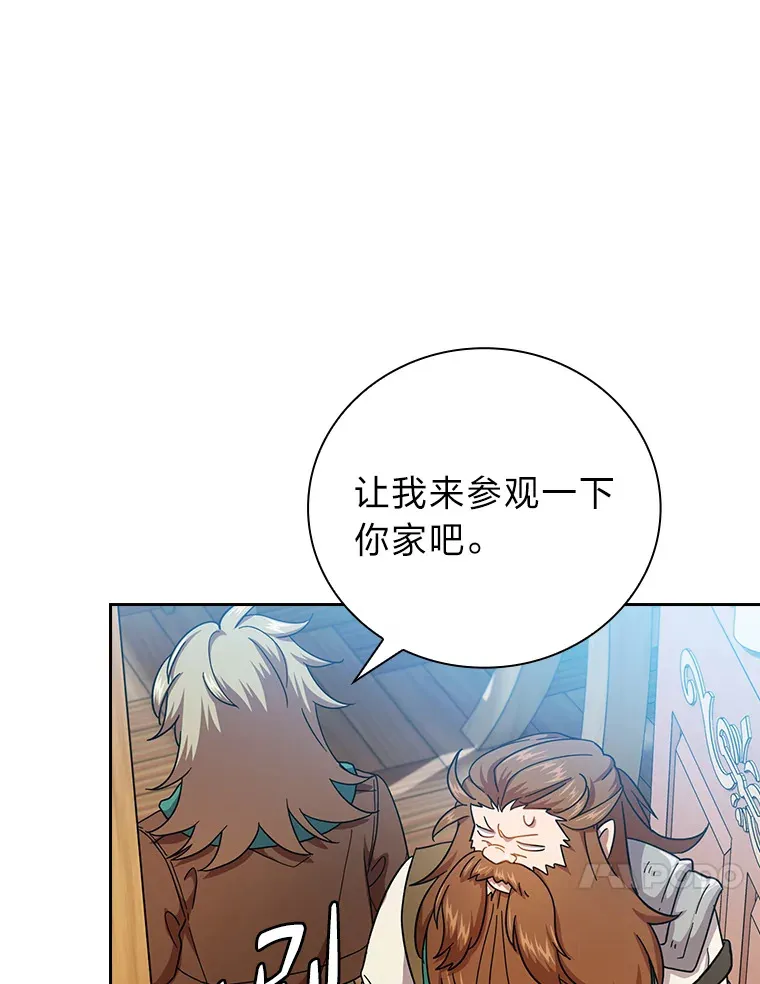 36.命中注定要种田 第44页