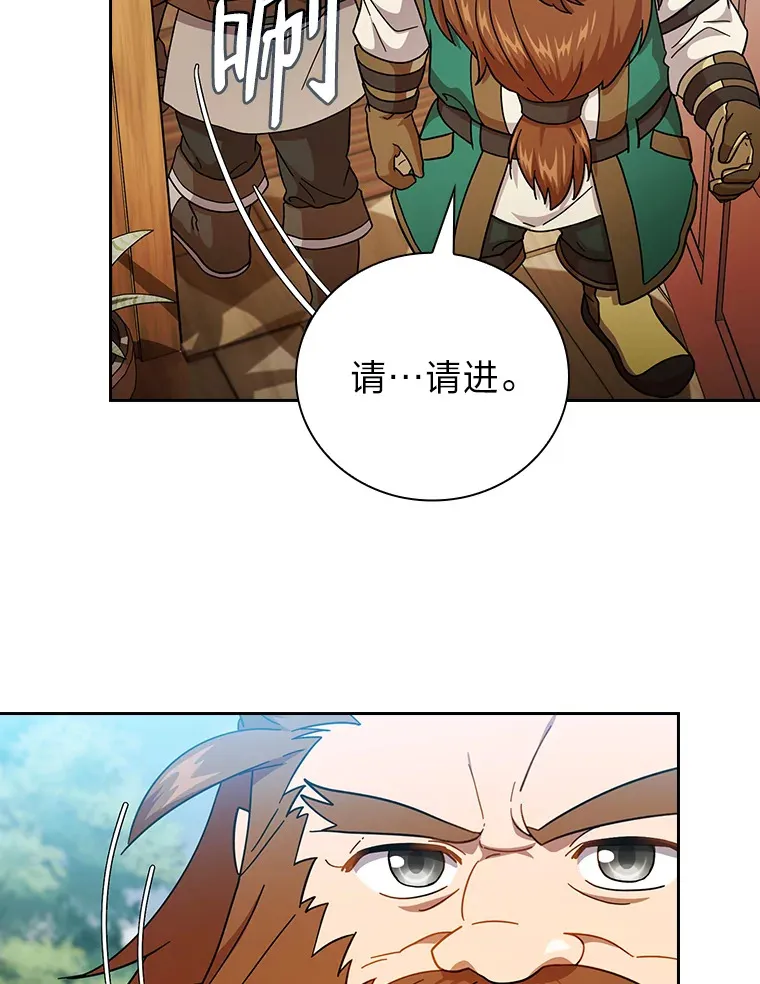 36.命中注定要种田 第45页