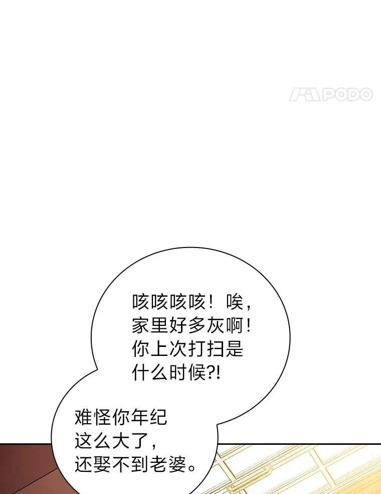 36.命中注定要种田 第48页