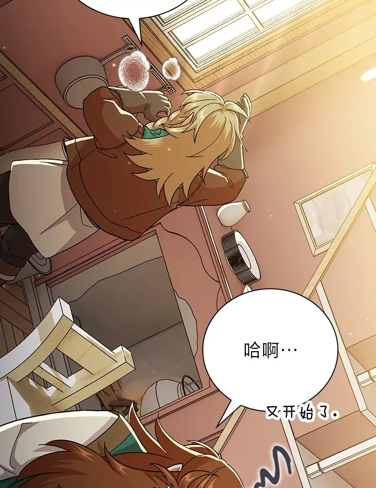 36.命中注定要种田 第49页