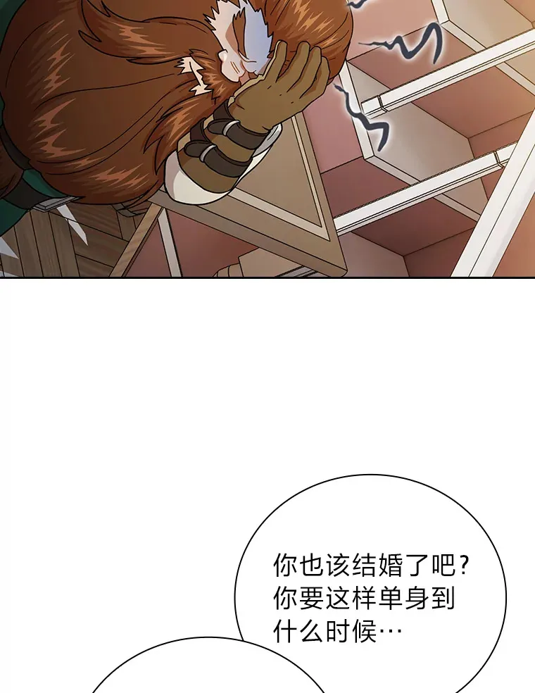 36.命中注定要种田 第50页