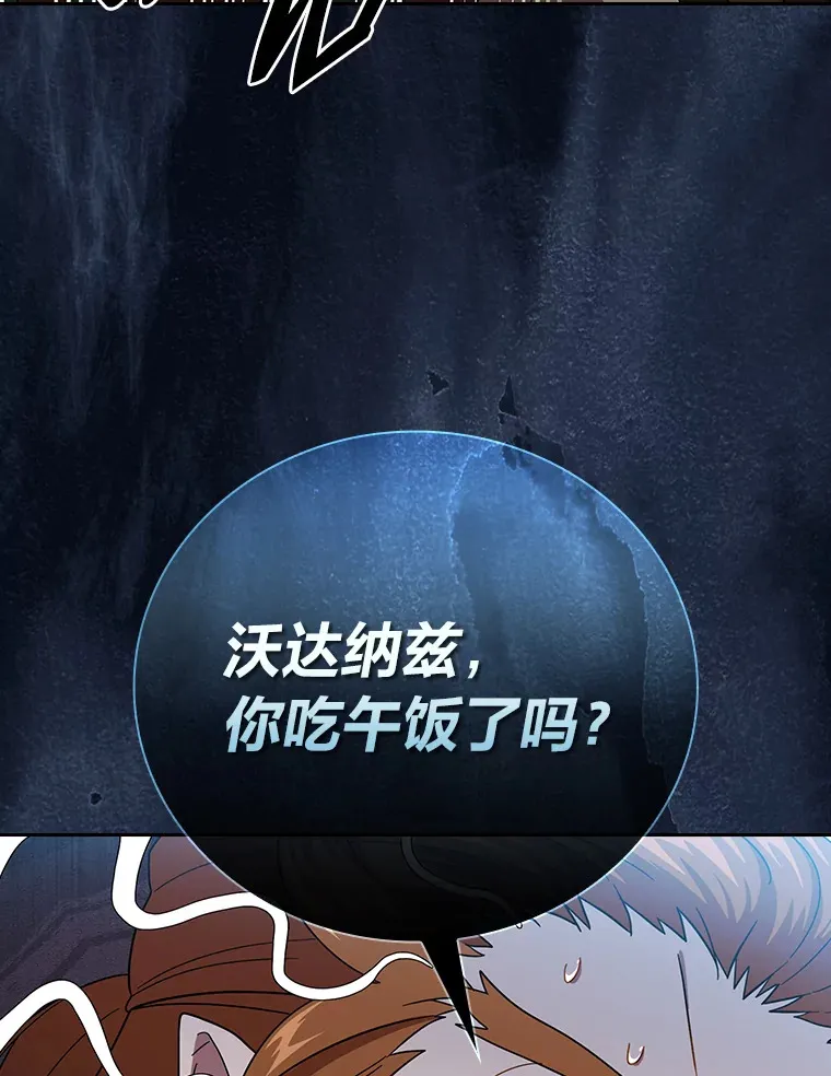 36.命中注定要种田 第52页