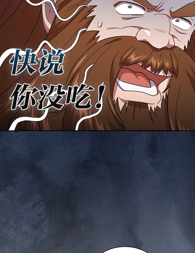 36.命中注定要种田 第53页