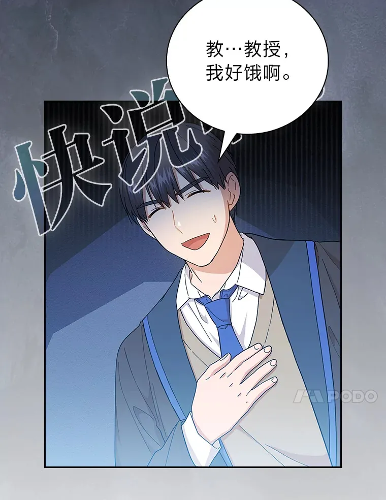 36.命中注定要种田 第54页