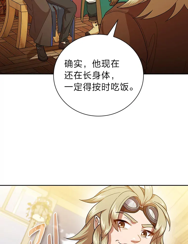 36.命中注定要种田 第56页