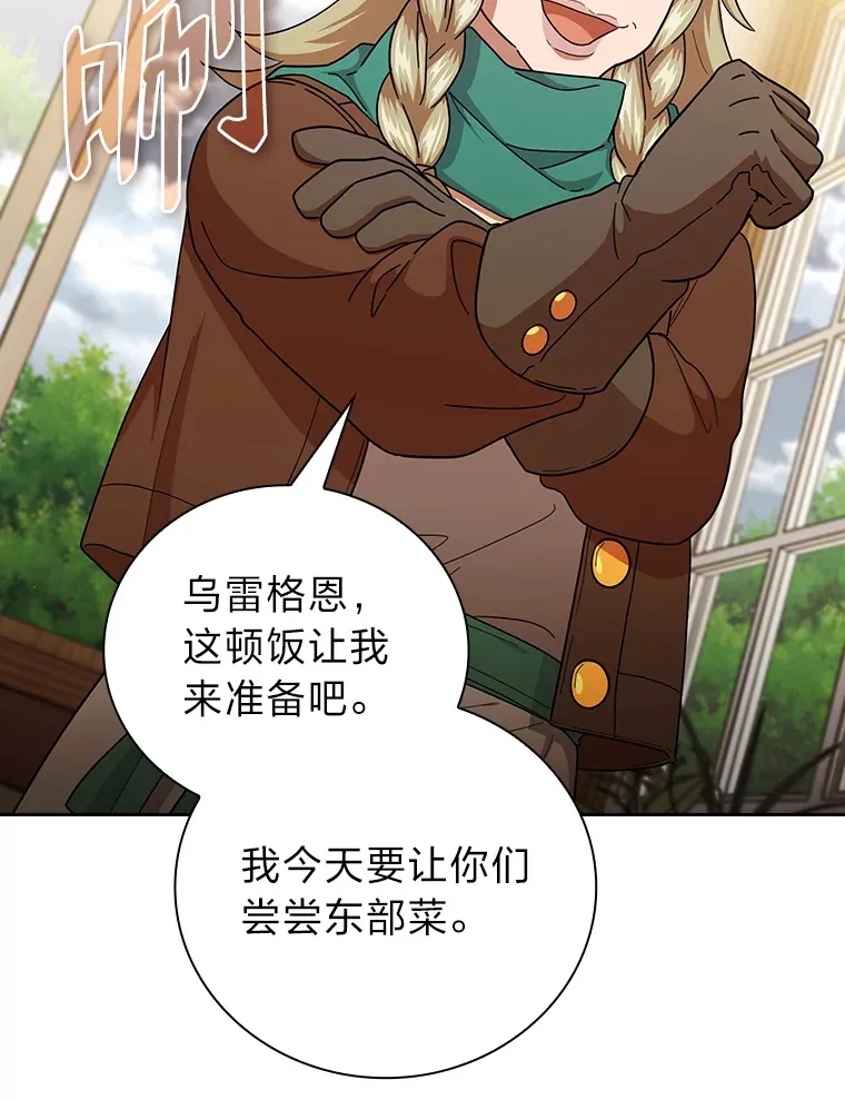 36.命中注定要种田 第57页