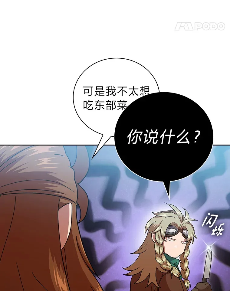 36.命中注定要种田 第58页