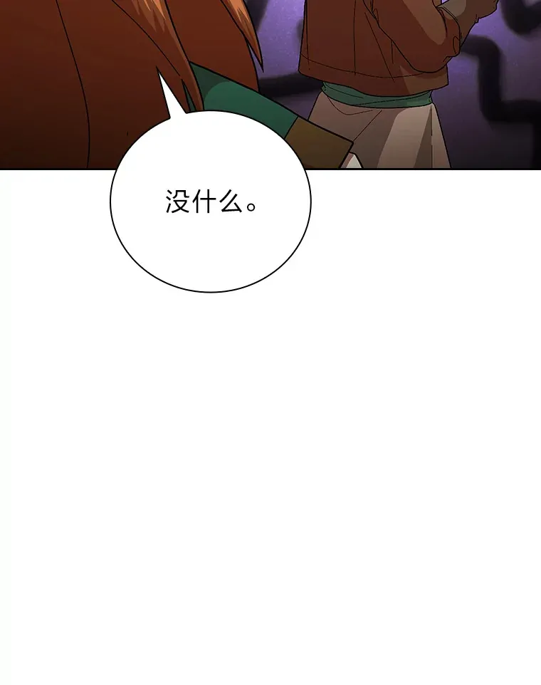 36.命中注定要种田 第59页