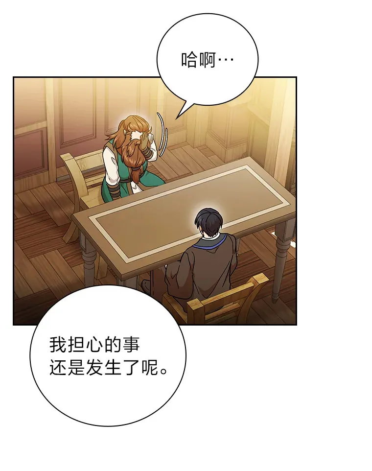 36.命中注定要种田 第60页