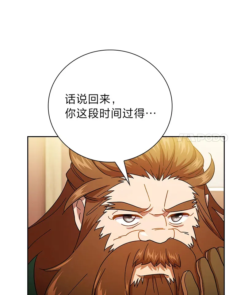 36.命中注定要种田 第61页