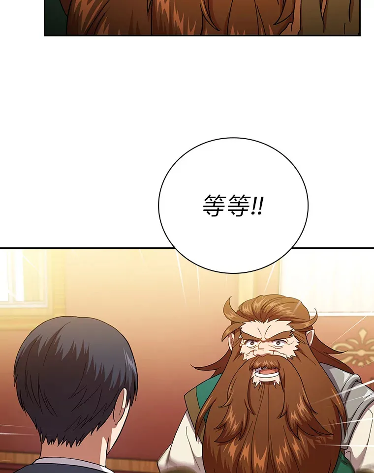 36.命中注定要种田 第62页