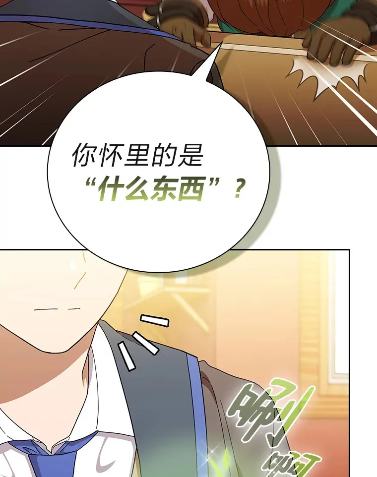 36.命中注定要种田 第63页