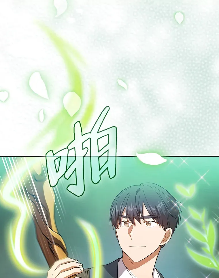 36.命中注定要种田 第66页