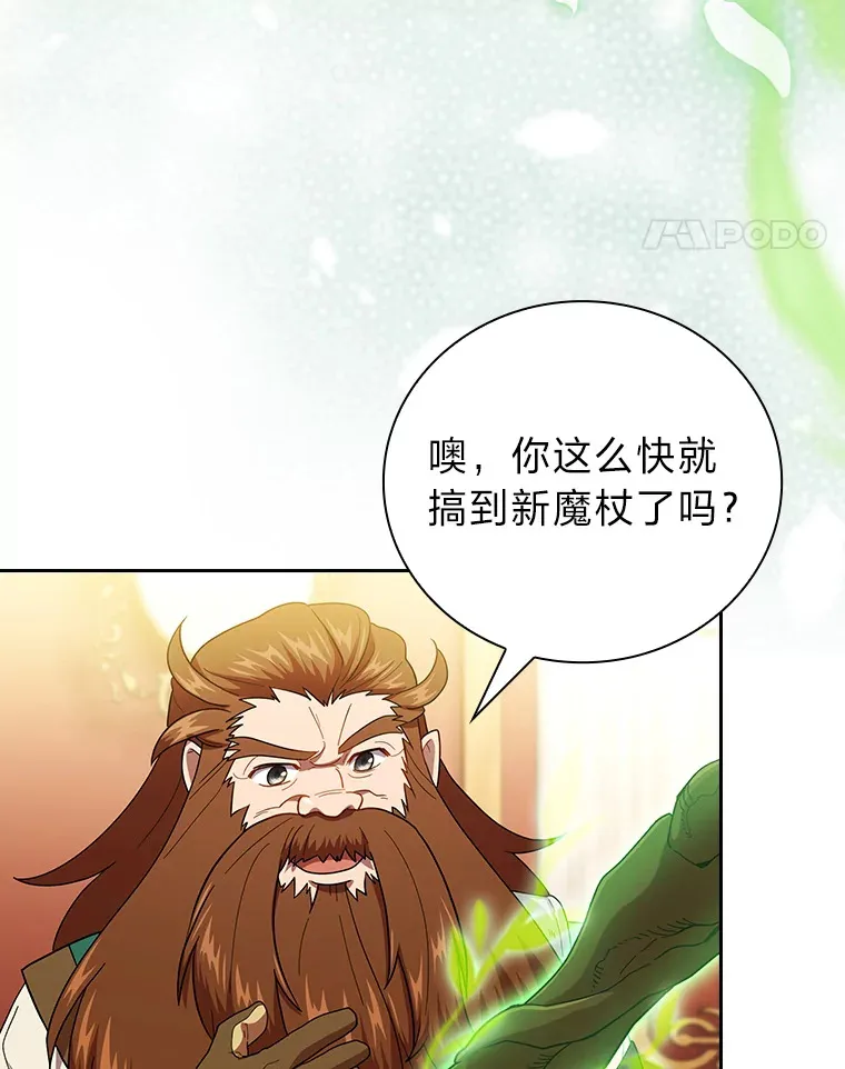 36.命中注定要种田 第68页