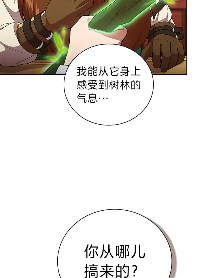 36.命中注定要种田 第69页